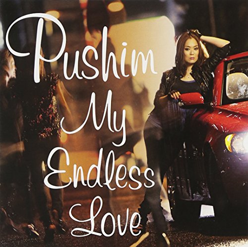 My Endless Love | PUSHIM | オリコンニュース（ORICON NEWS）